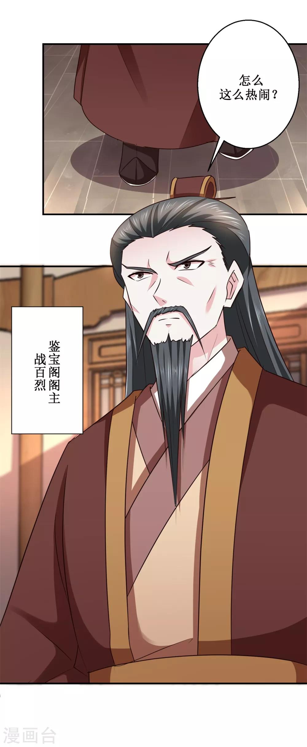 第188话 再见阁主24