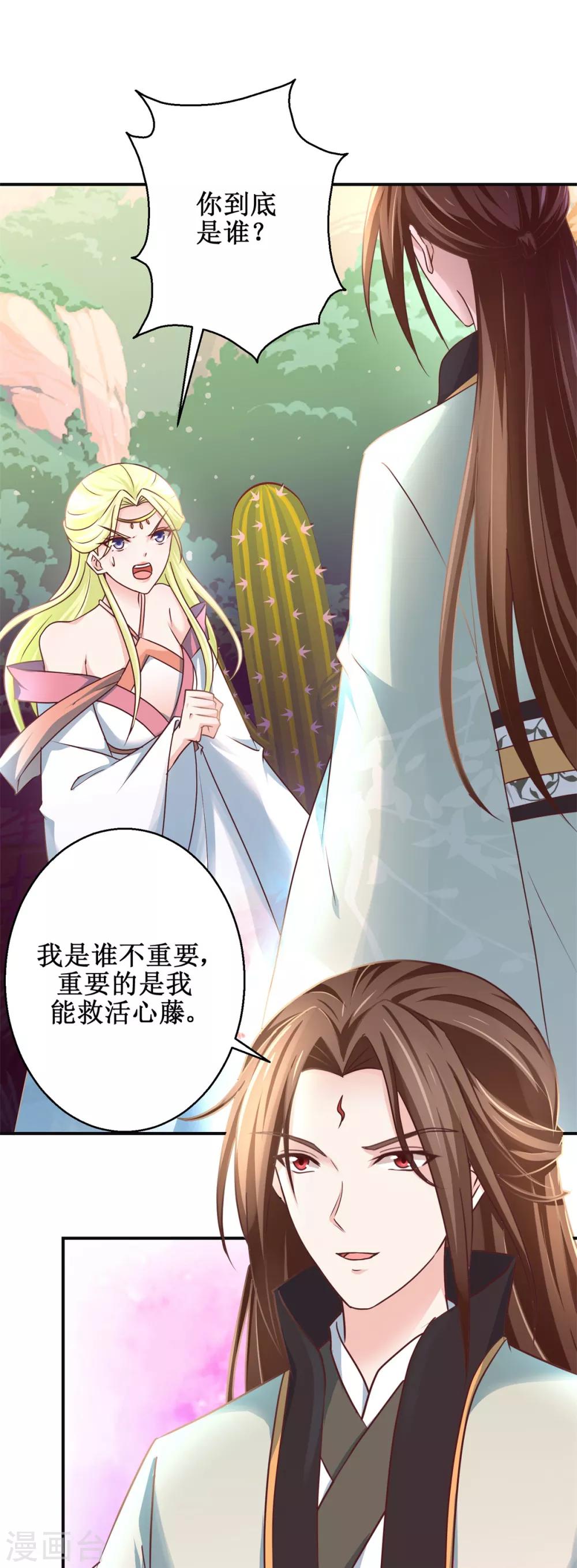 第175话 给你机会21