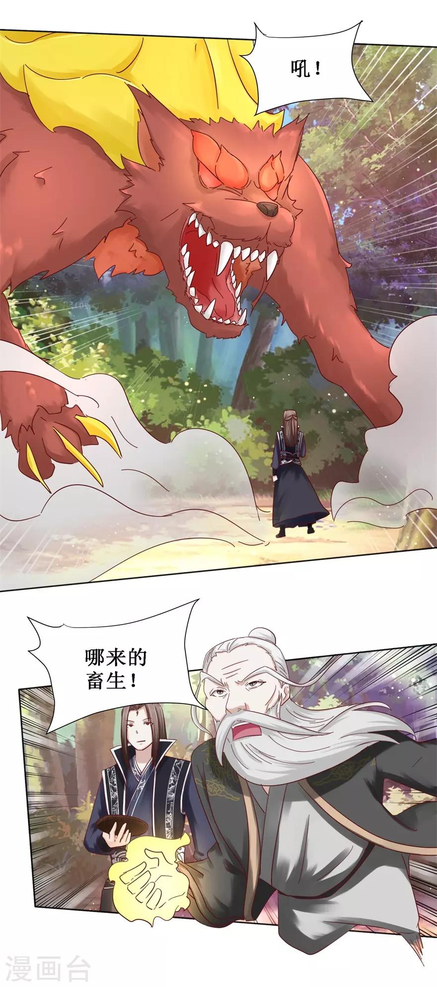 第100话 山林试阵7