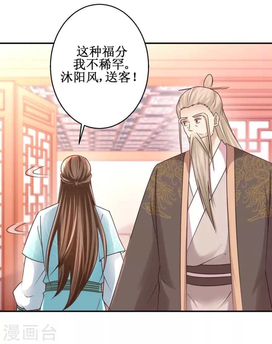 第148话 狂妄的小子21