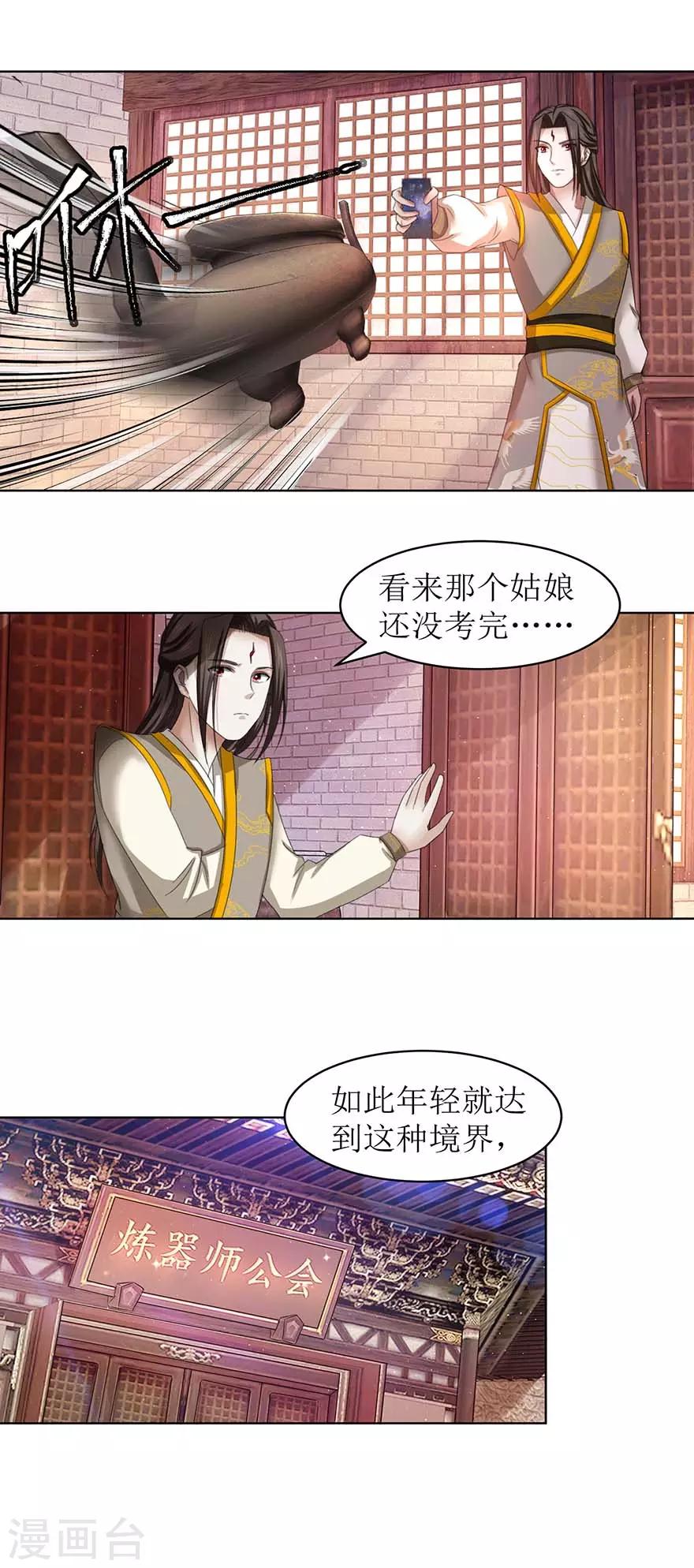 第66话 炼制药炉10