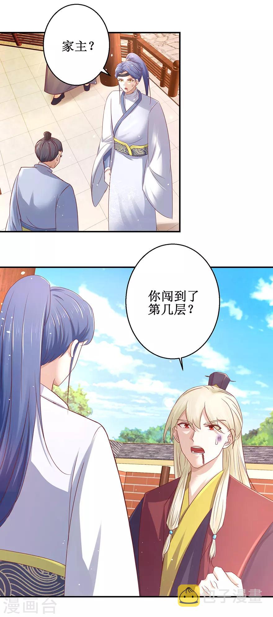 第123话 登塔15