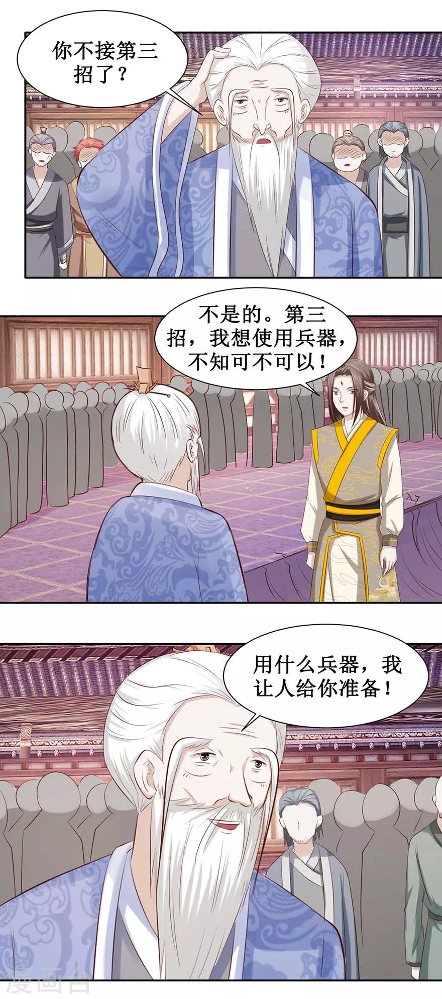 第90话 耍剑14