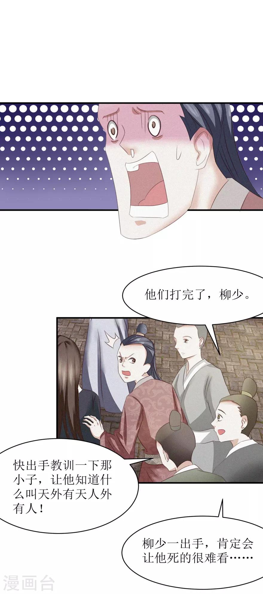 第9话 绝地求生6
