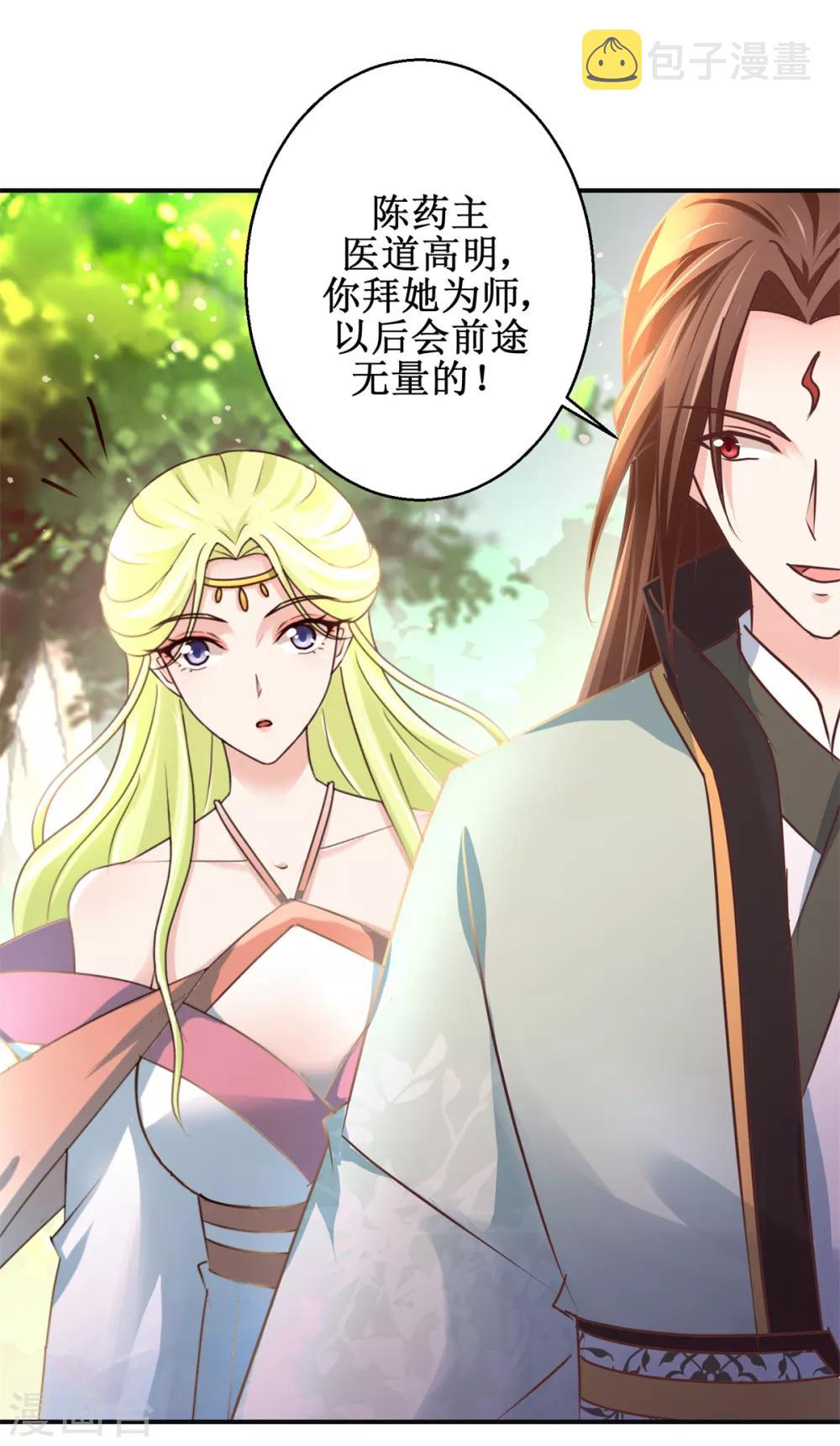 第177话 冰火两重天21