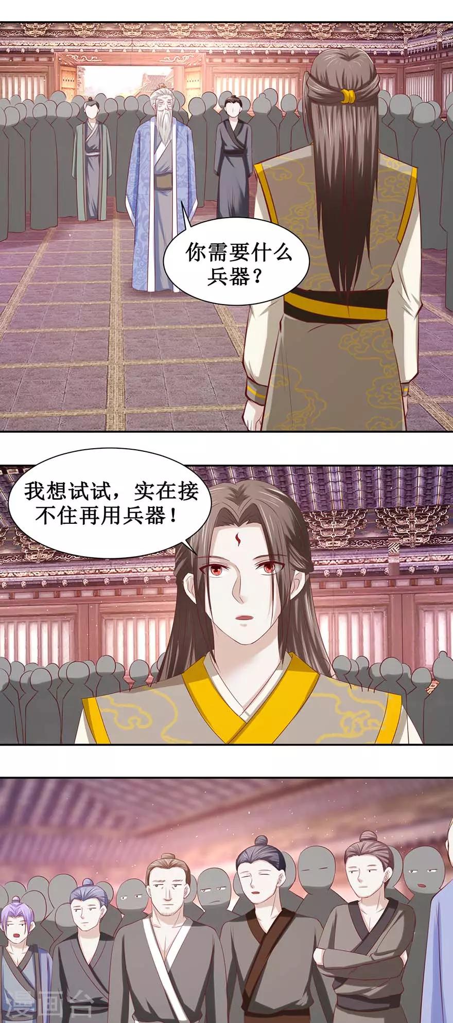 第89话 接我三招12
