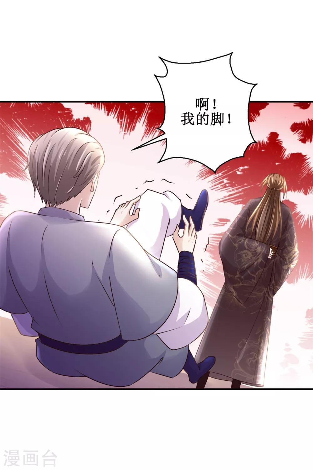 第171话 不惧挑衅12