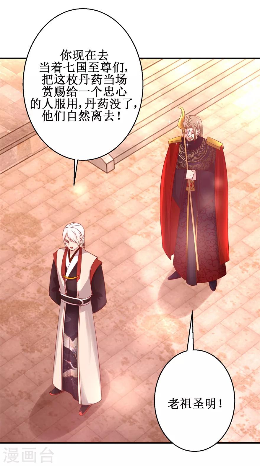 第140话 神秘老祖13
