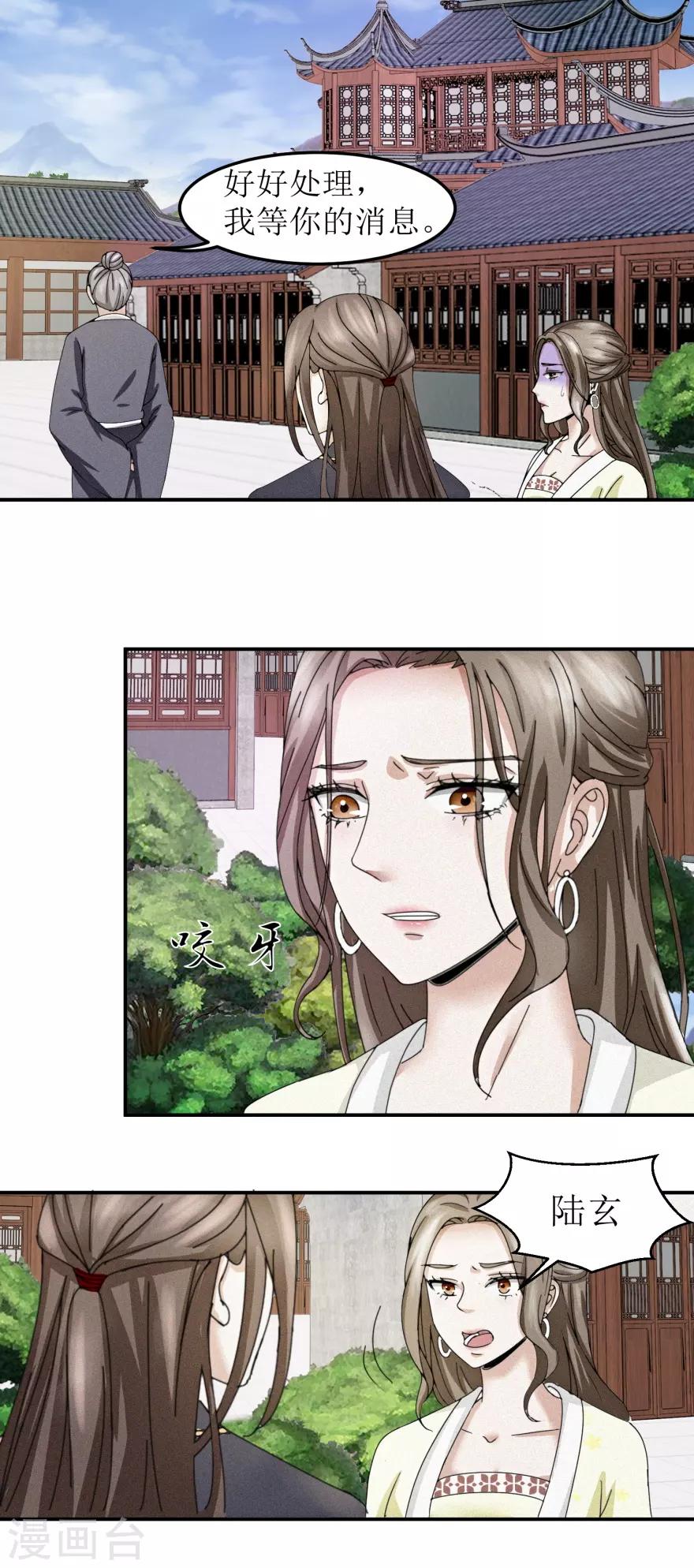 第6话 年轻人就是年轻人3