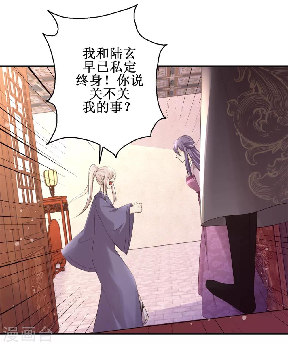 第164话 私定终身13