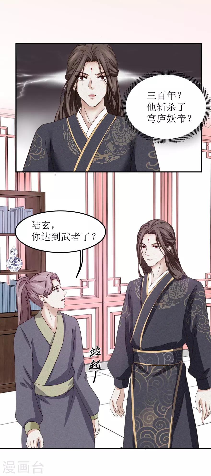 第5话 年级赛？有奖励？4