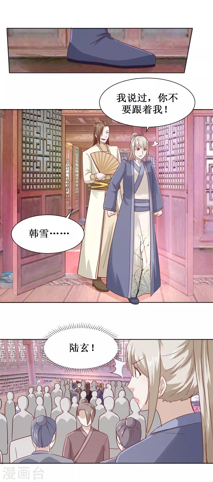 第100话 山林试阵16