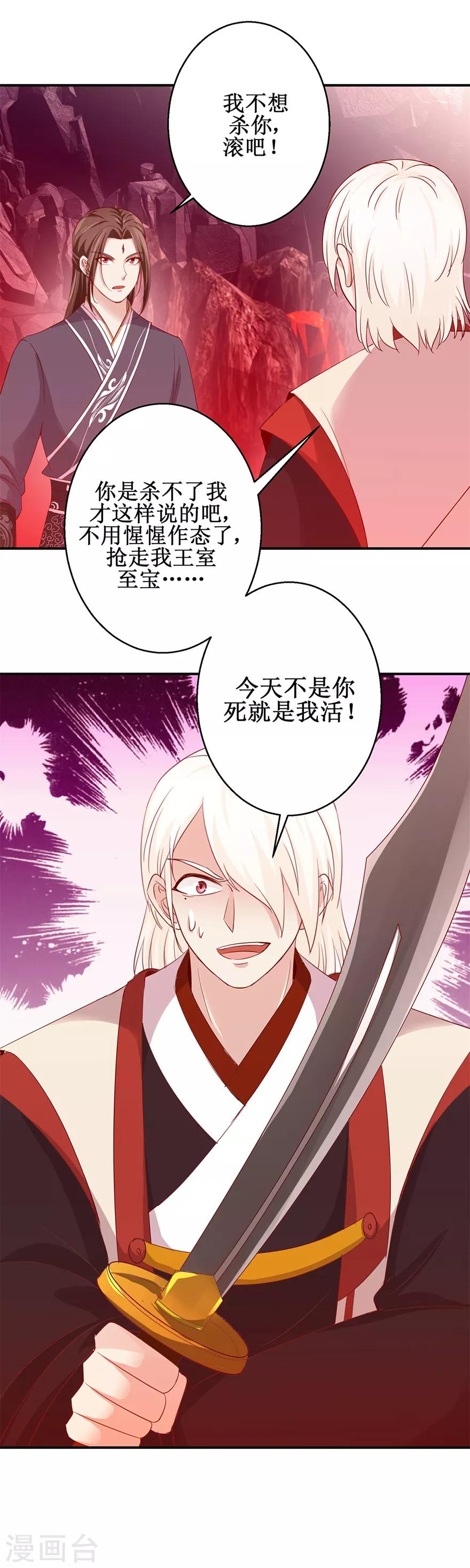 第142话 有德者居之12