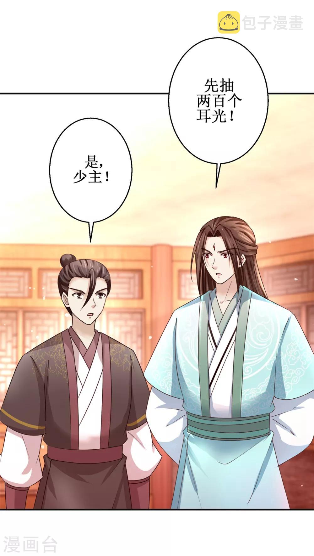 第158话 找来帮手14
