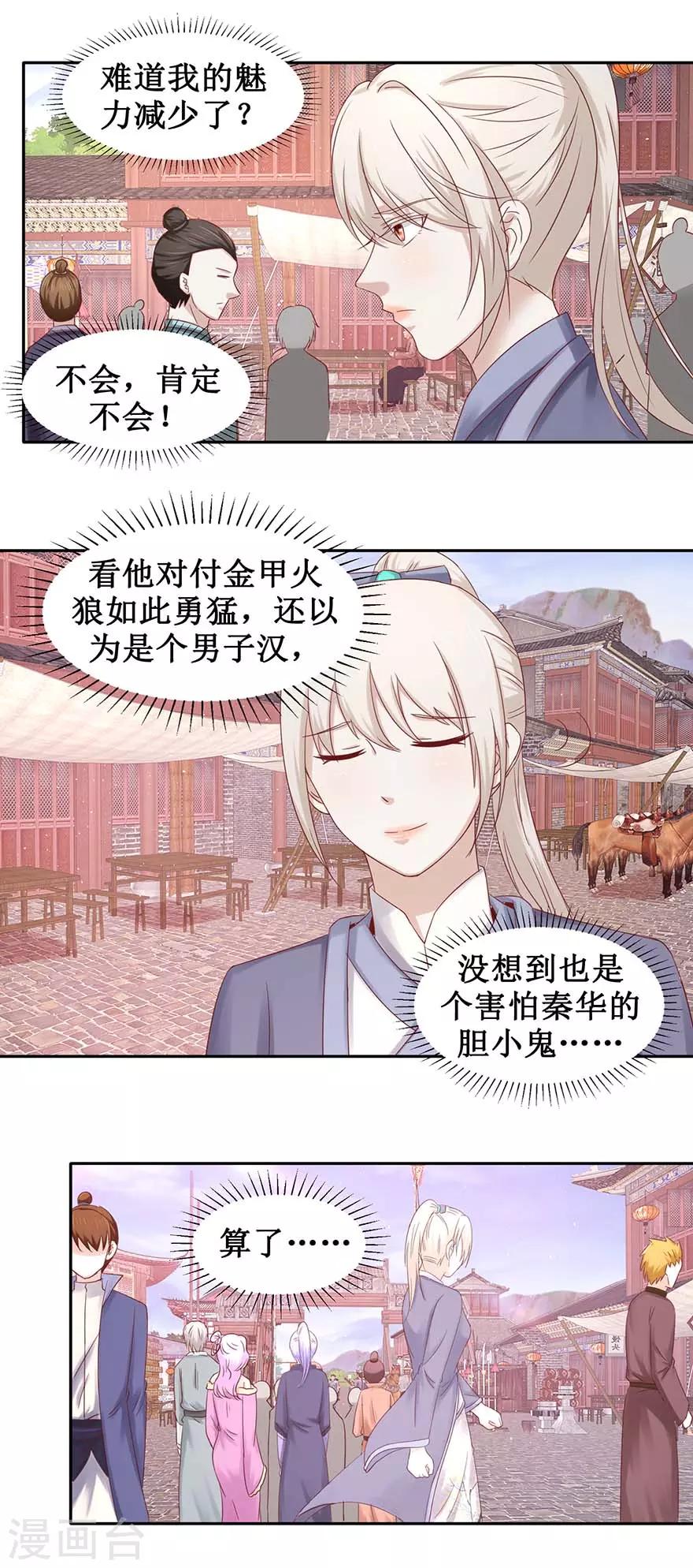 第98话 淘到宝贝4