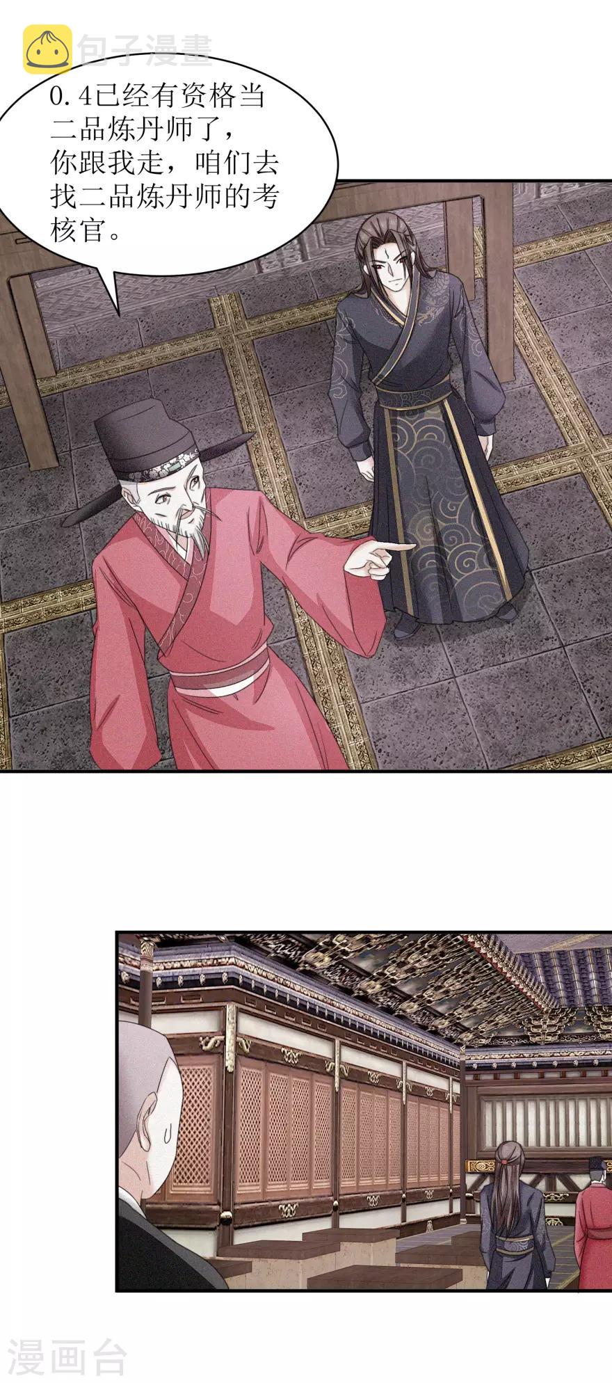 第17话 有趣的要求14