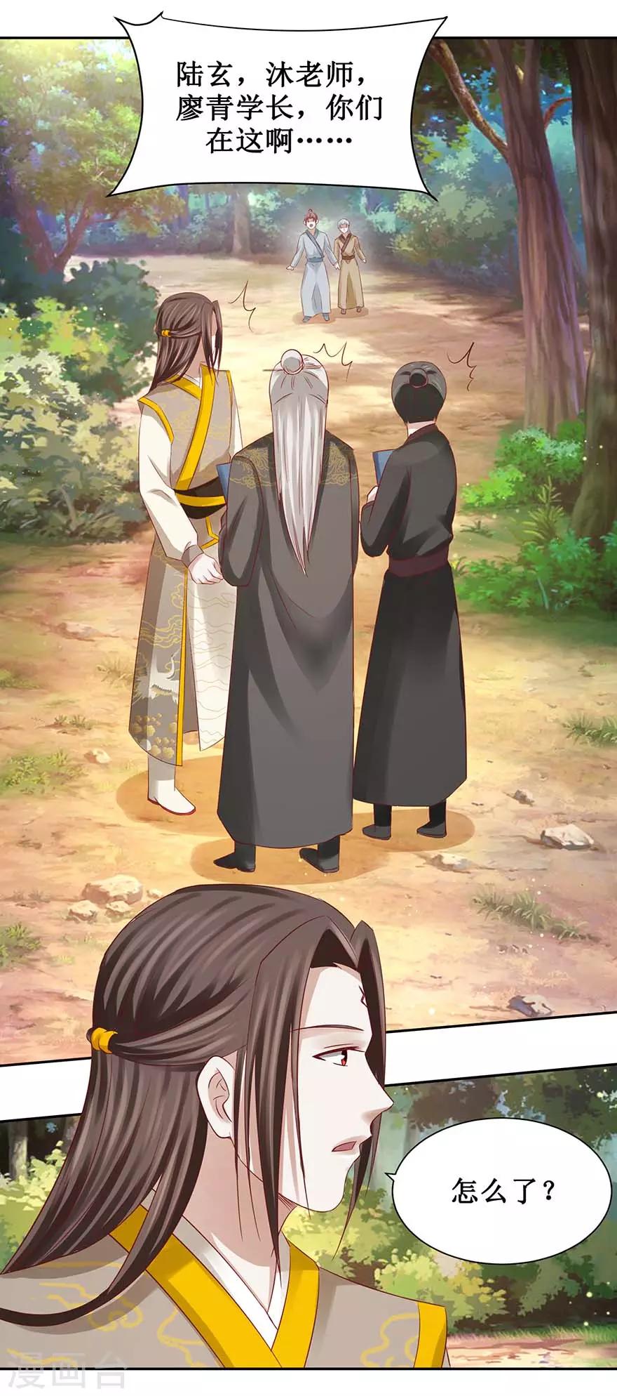 第87话 这个憨憨是谁？6
