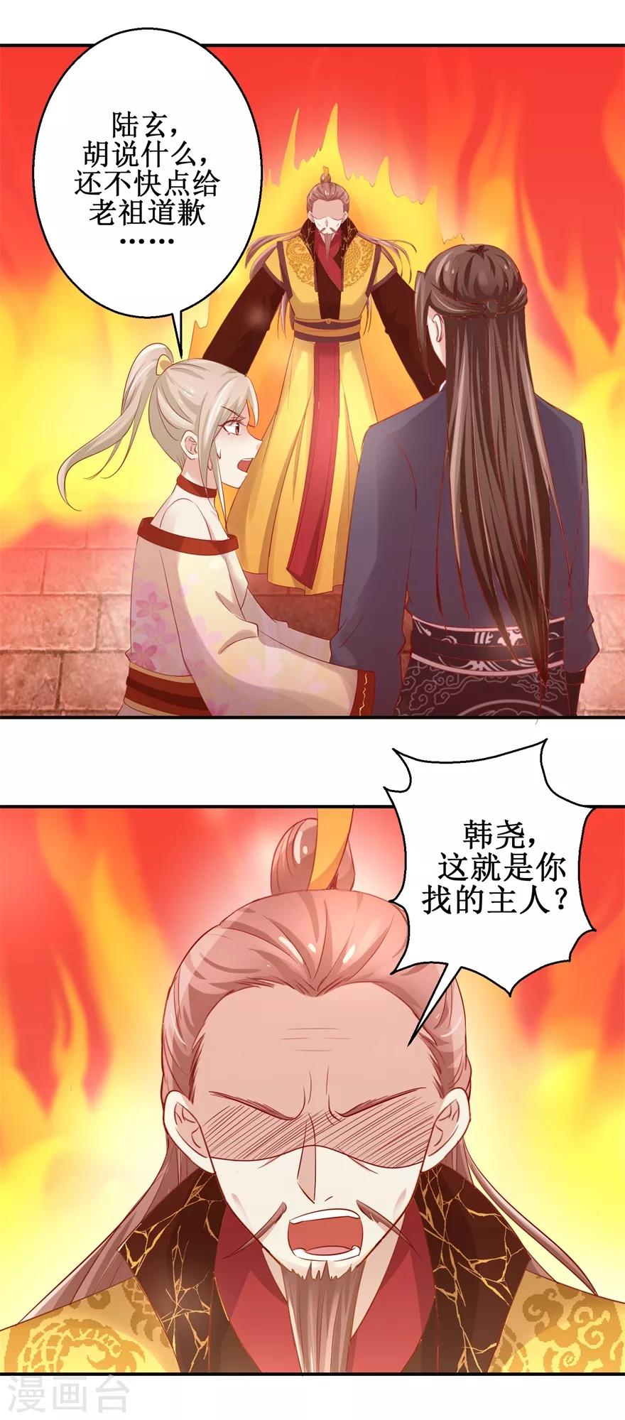 第134话 实力碰撞1