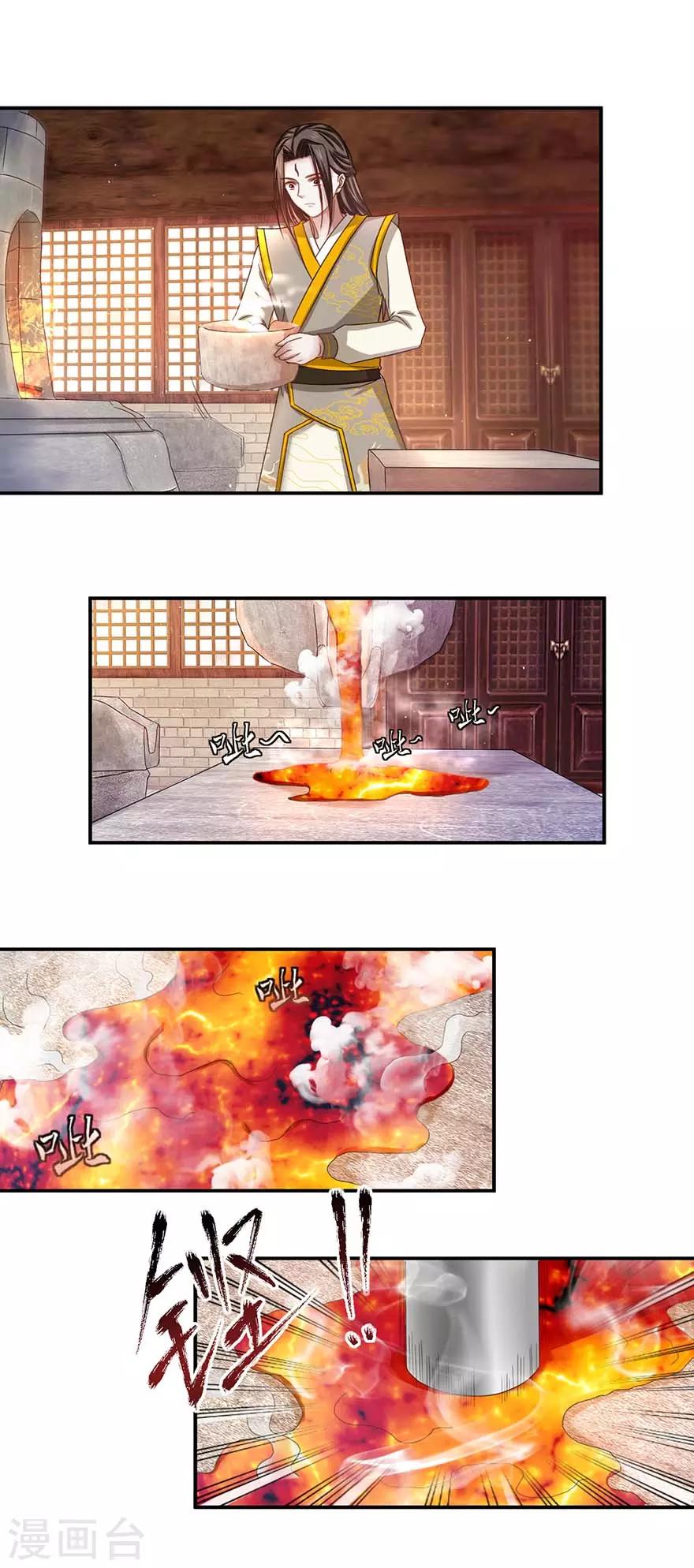 第66话 炼制药炉5