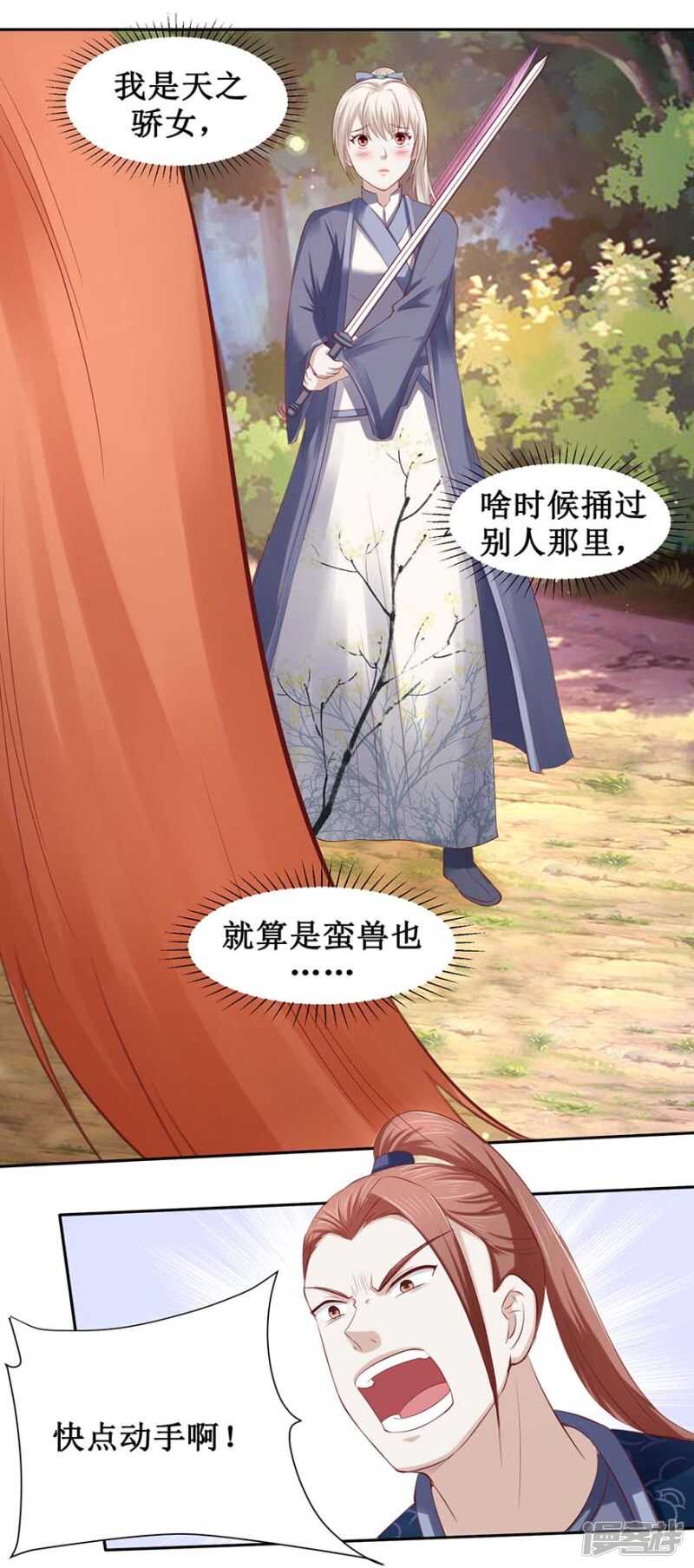 第38话 打得就是你们8