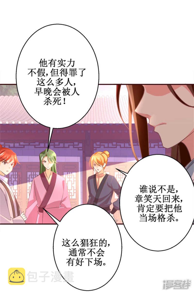 第180话 条条框框6