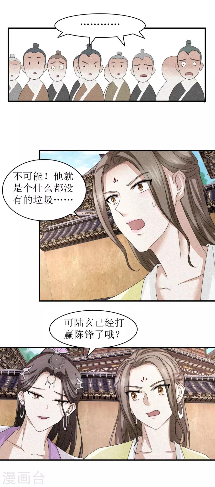 第25话 碾压3