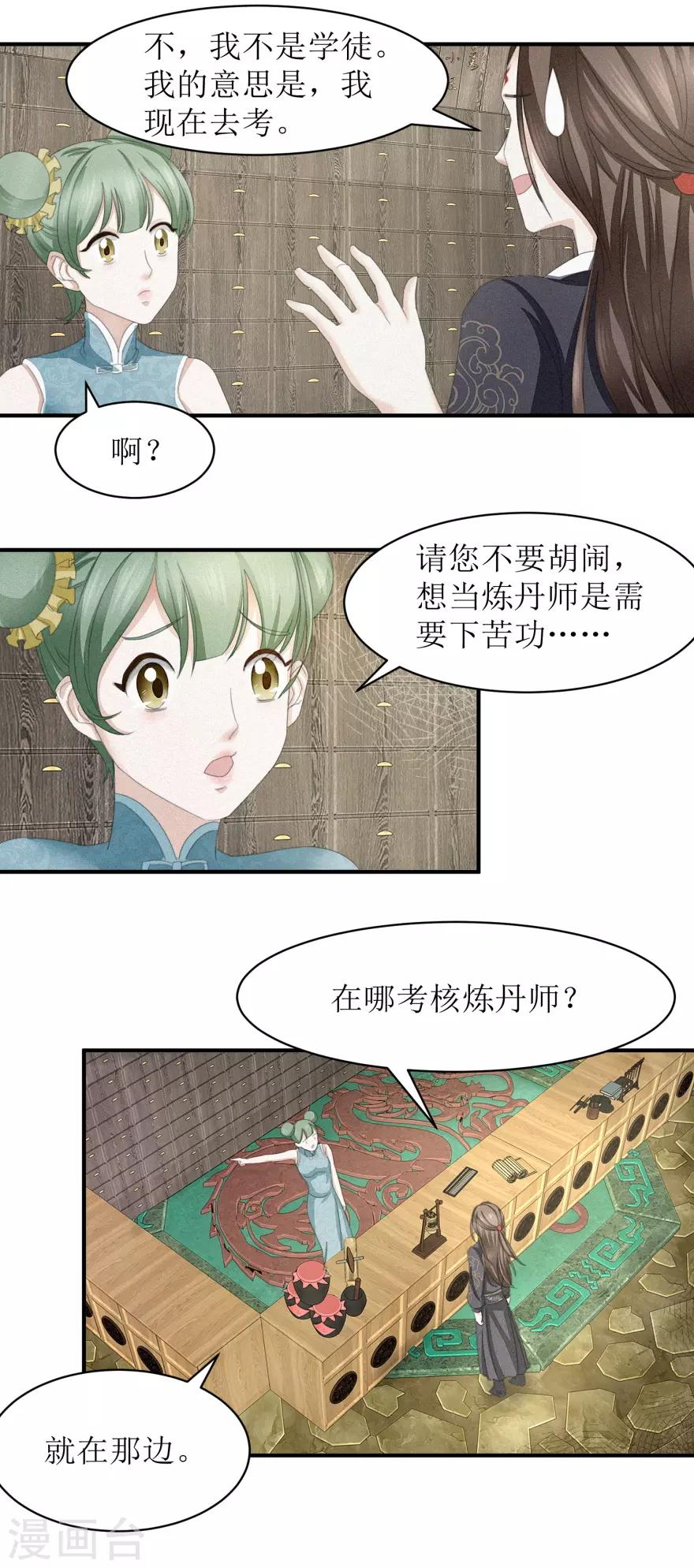第10话 有钱也不卖5