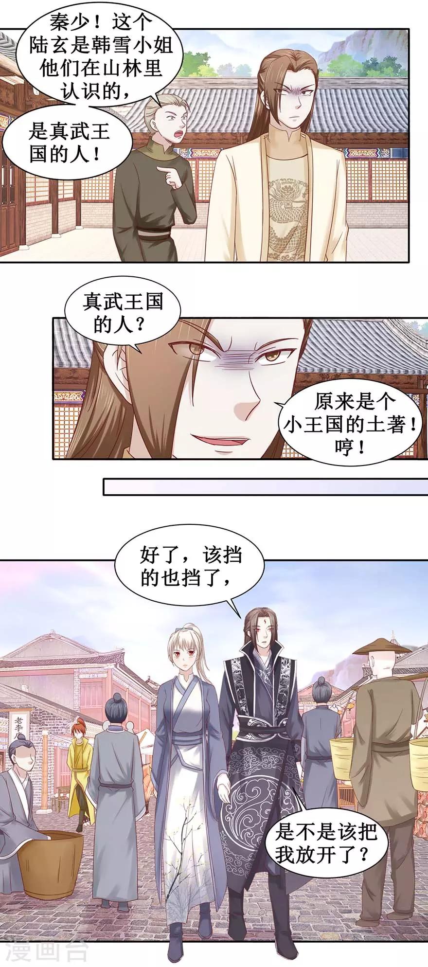 第98话 淘到宝贝2