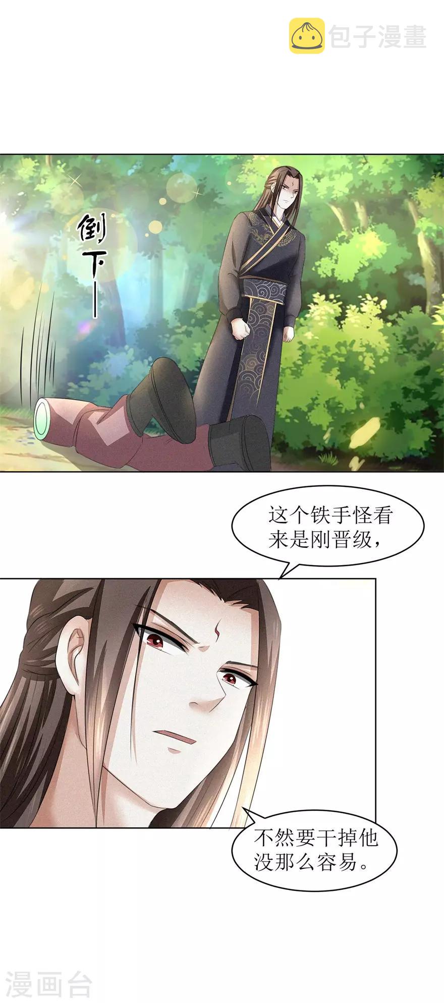 第57话 清算14