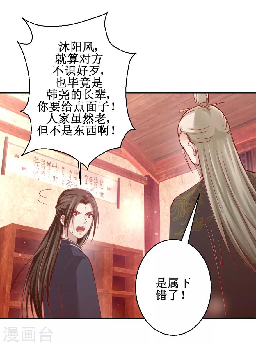 第133话 不是东西22