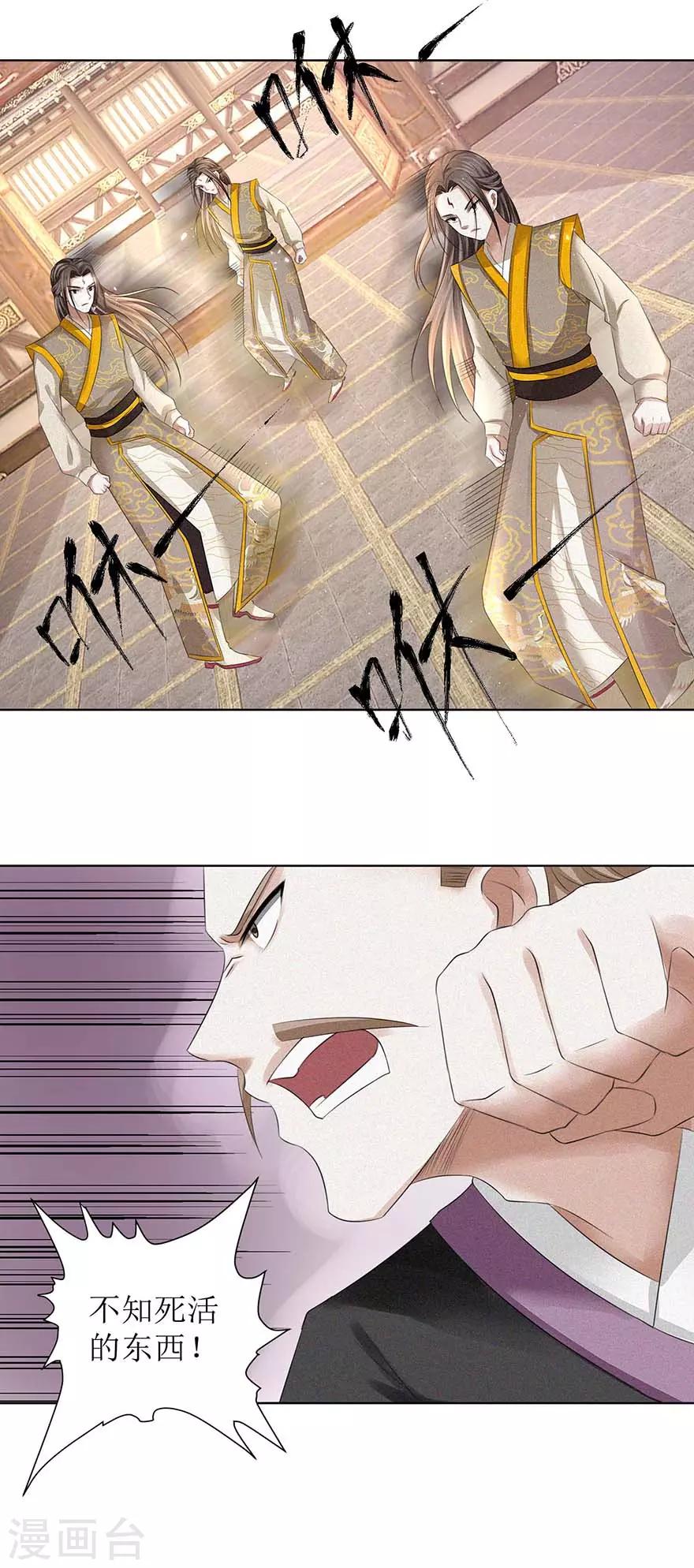 第61话 愤怒的陈副院长4