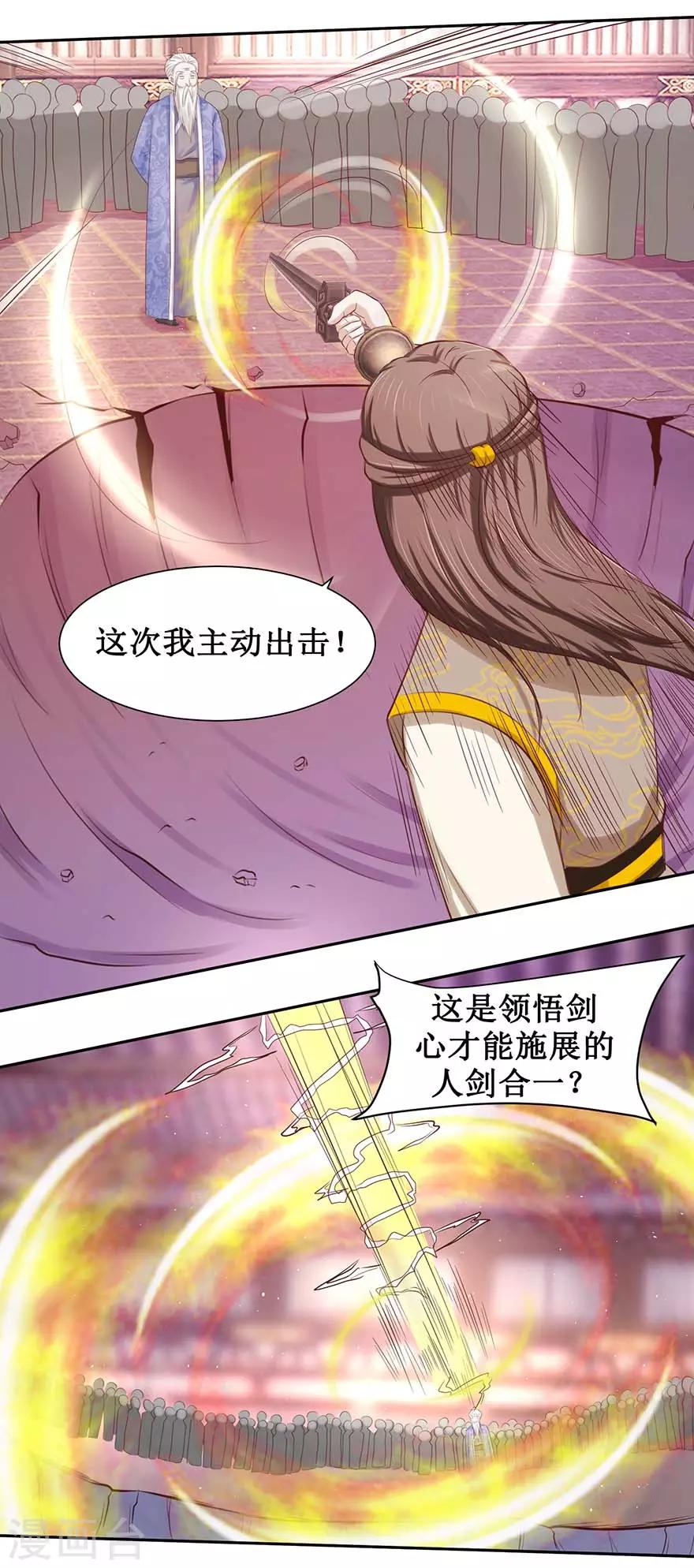 第91话 硬挺三招4