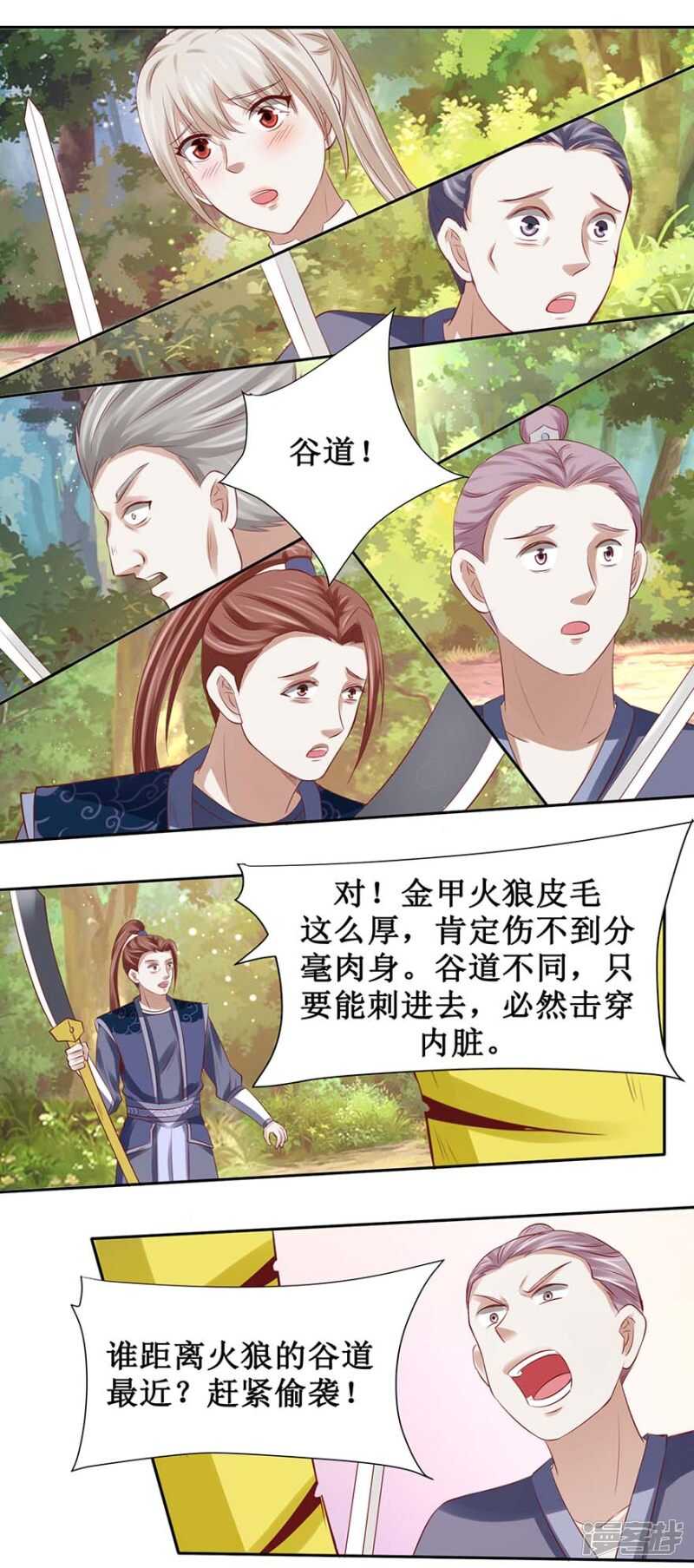 第38话 打得就是你们7