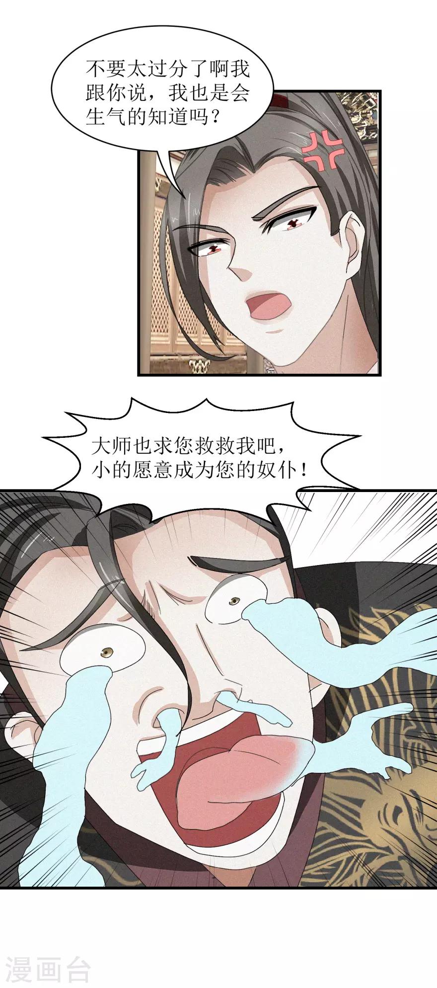 第35话 抱大腿17