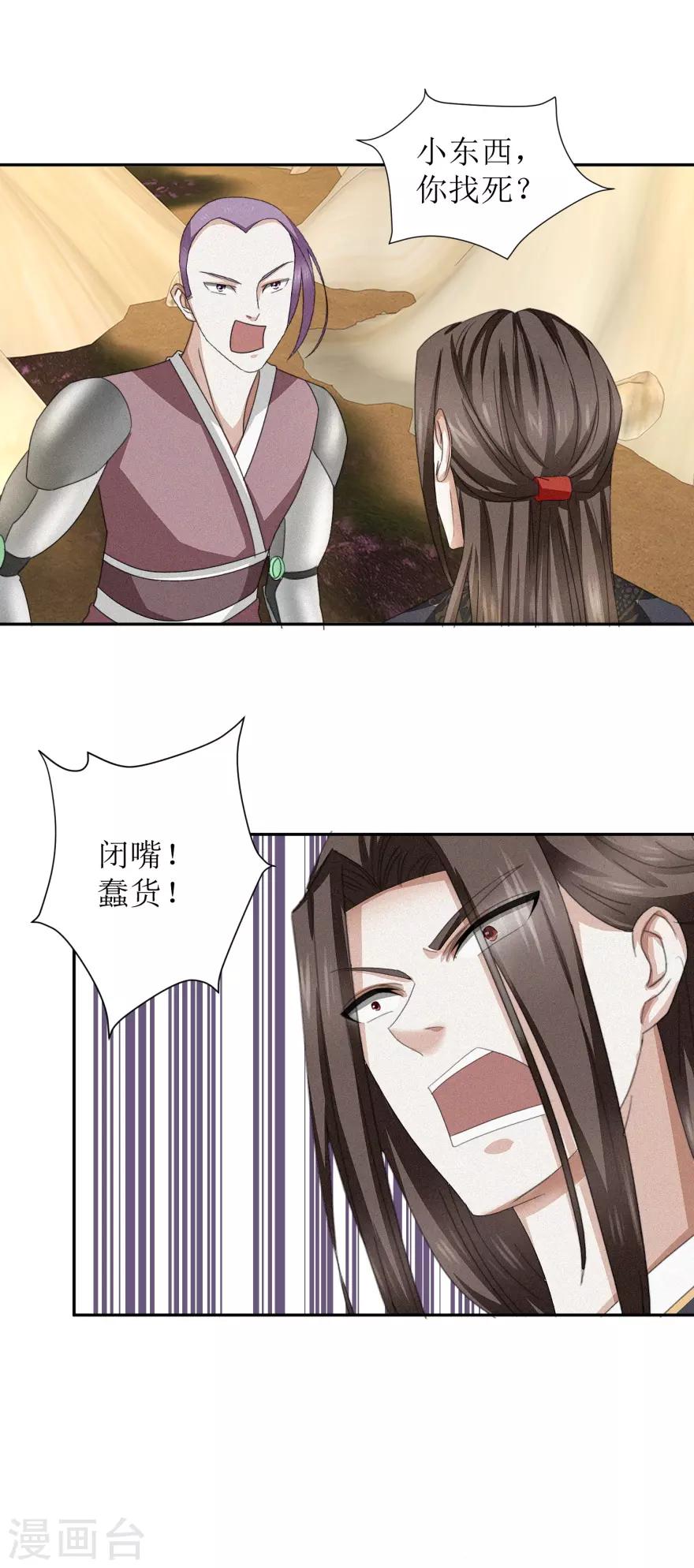 第48话 惹祸的烤肉7
