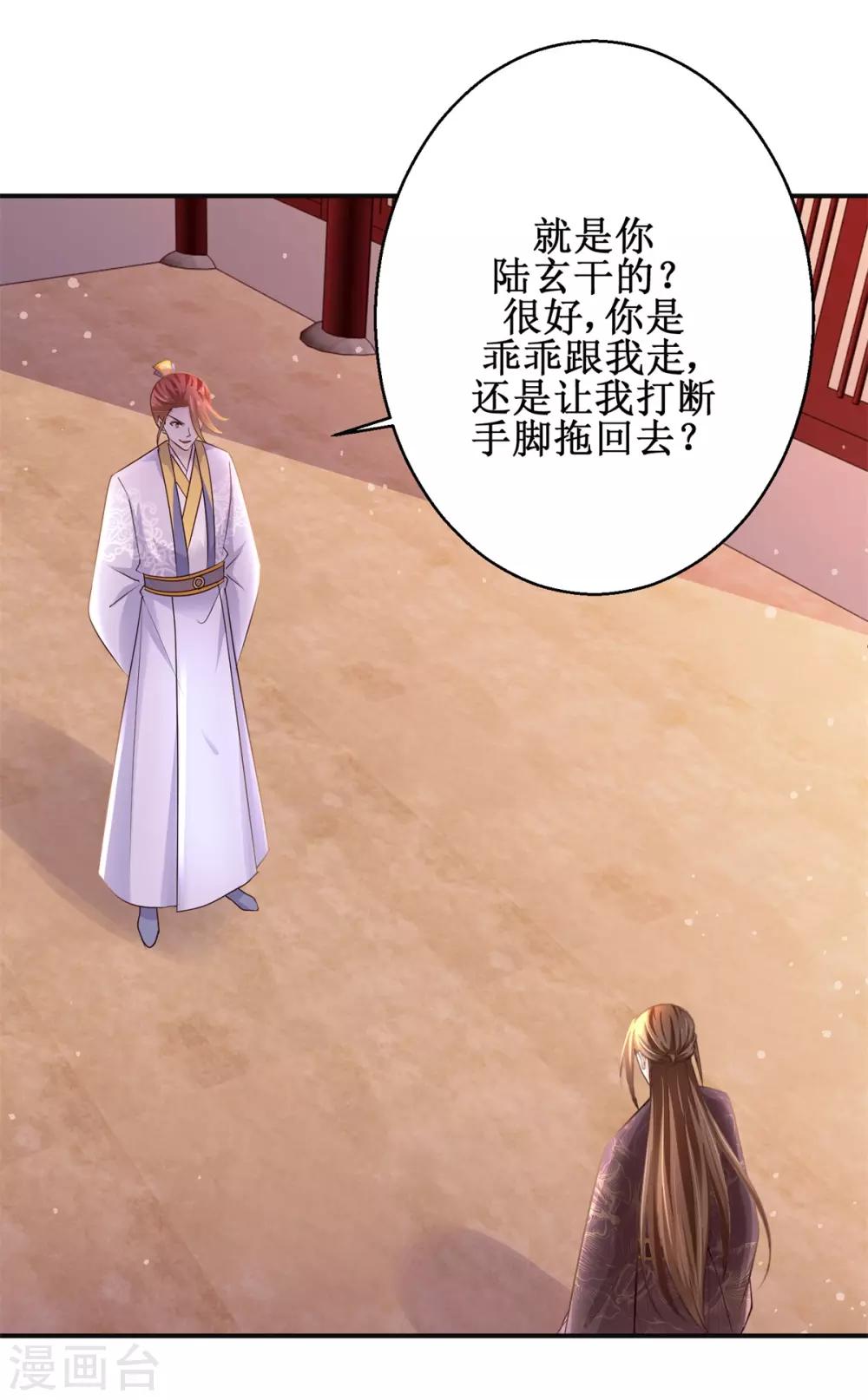 第171话 不惧挑衅25