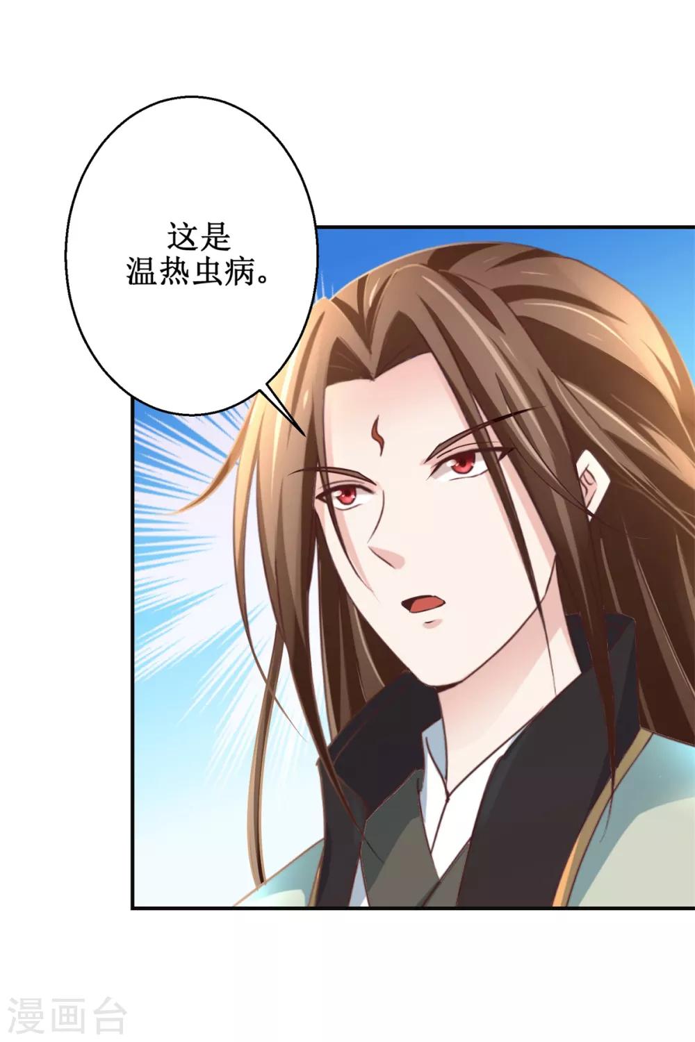 第176话 诊断病因6