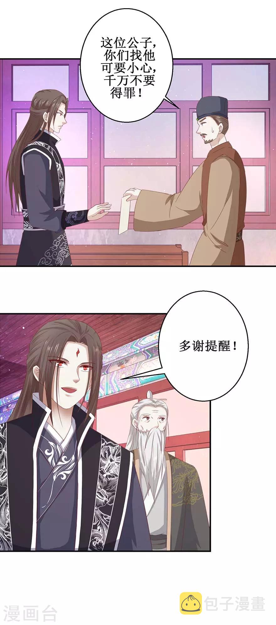 第116话 砸门！4