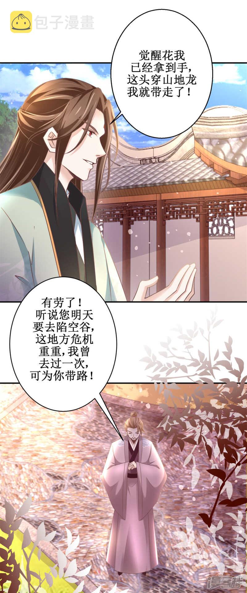 第179话 狼狈为奸23