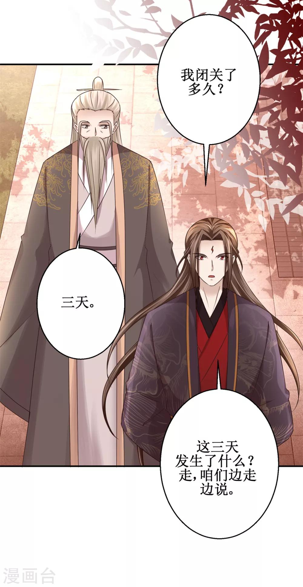 第160话 再次升级24