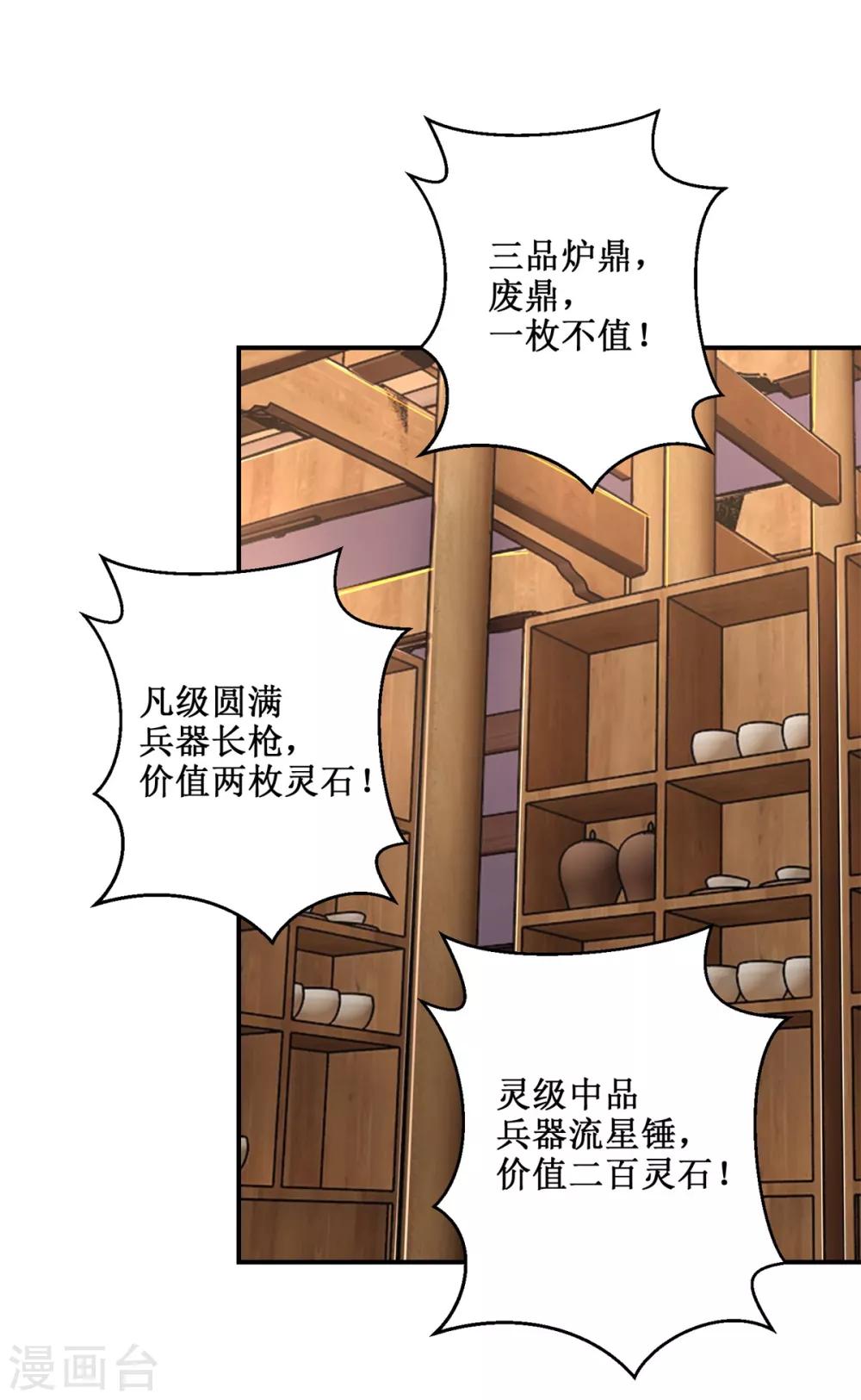 第189话 名不副实26