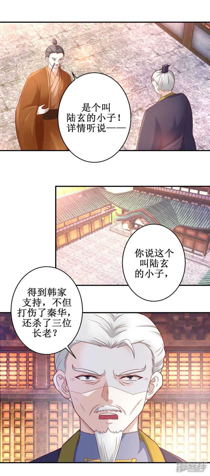 第62话 我去考个试1