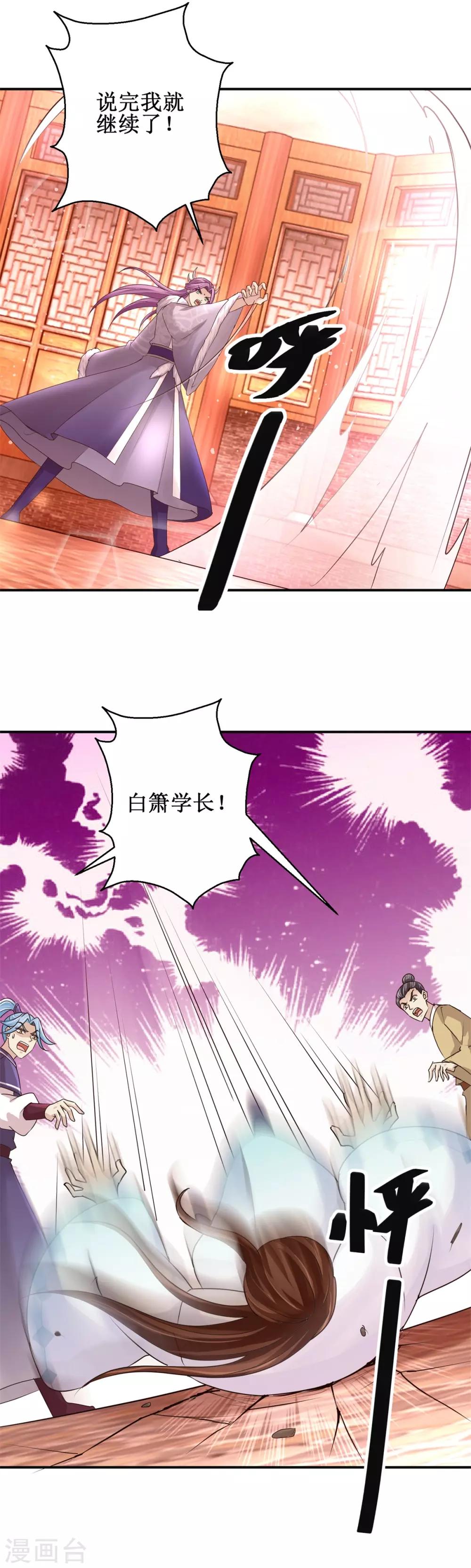 第157话 冤家路窄13