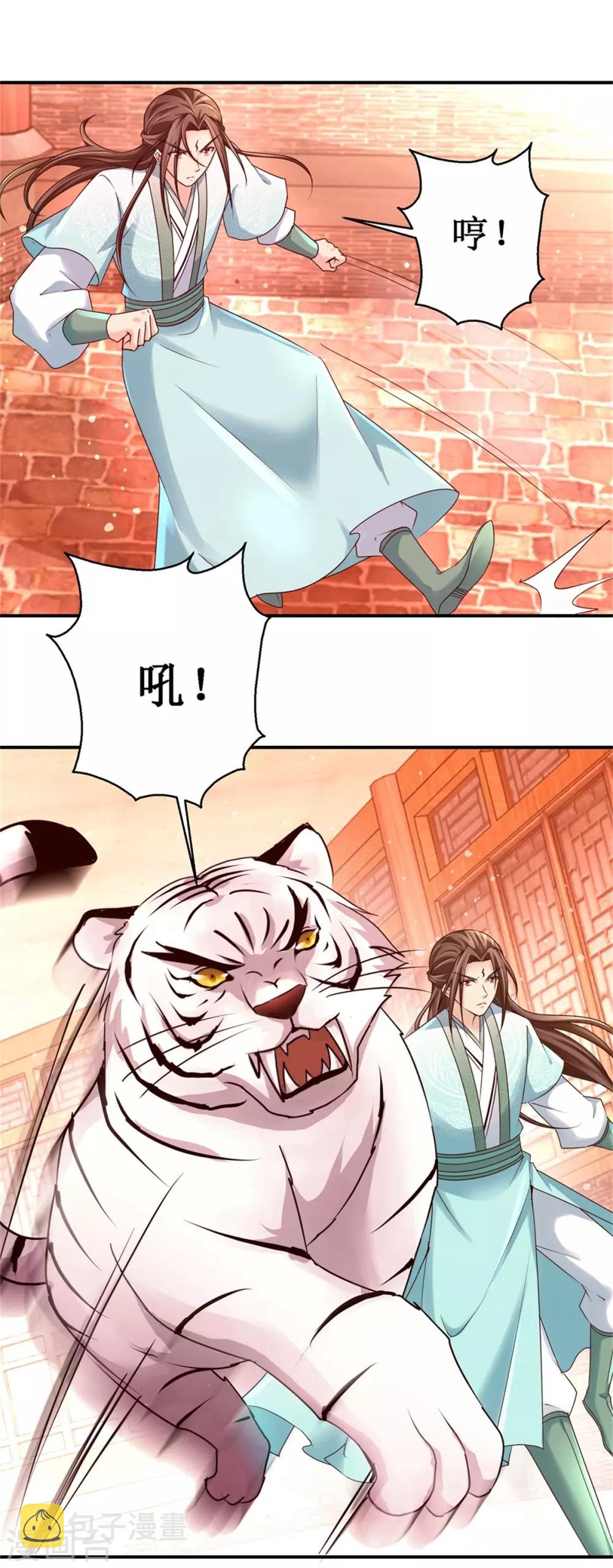 第159话 危机一掌5