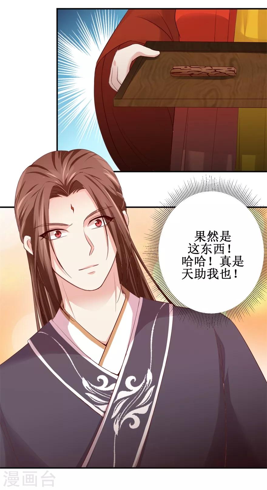 第138话 意外收获20