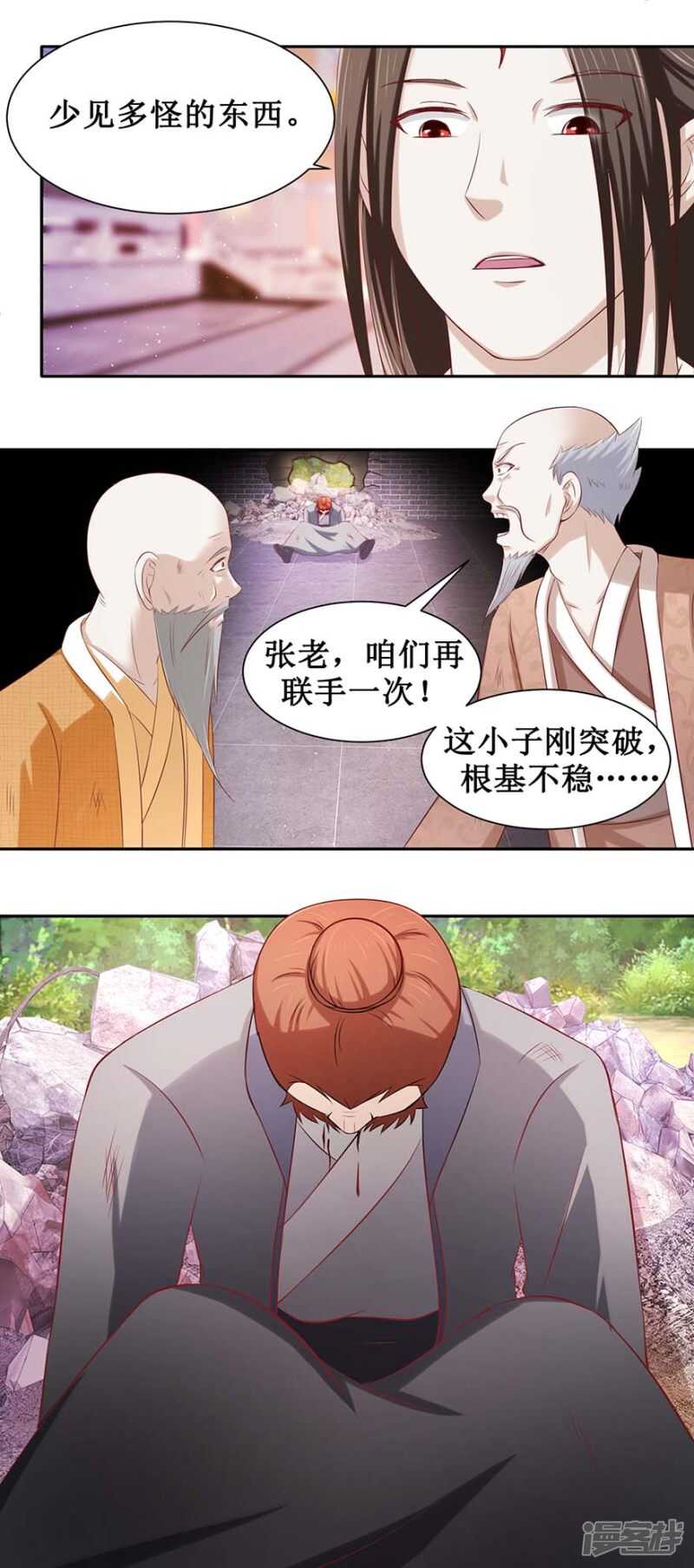 第30话 象甲金身2