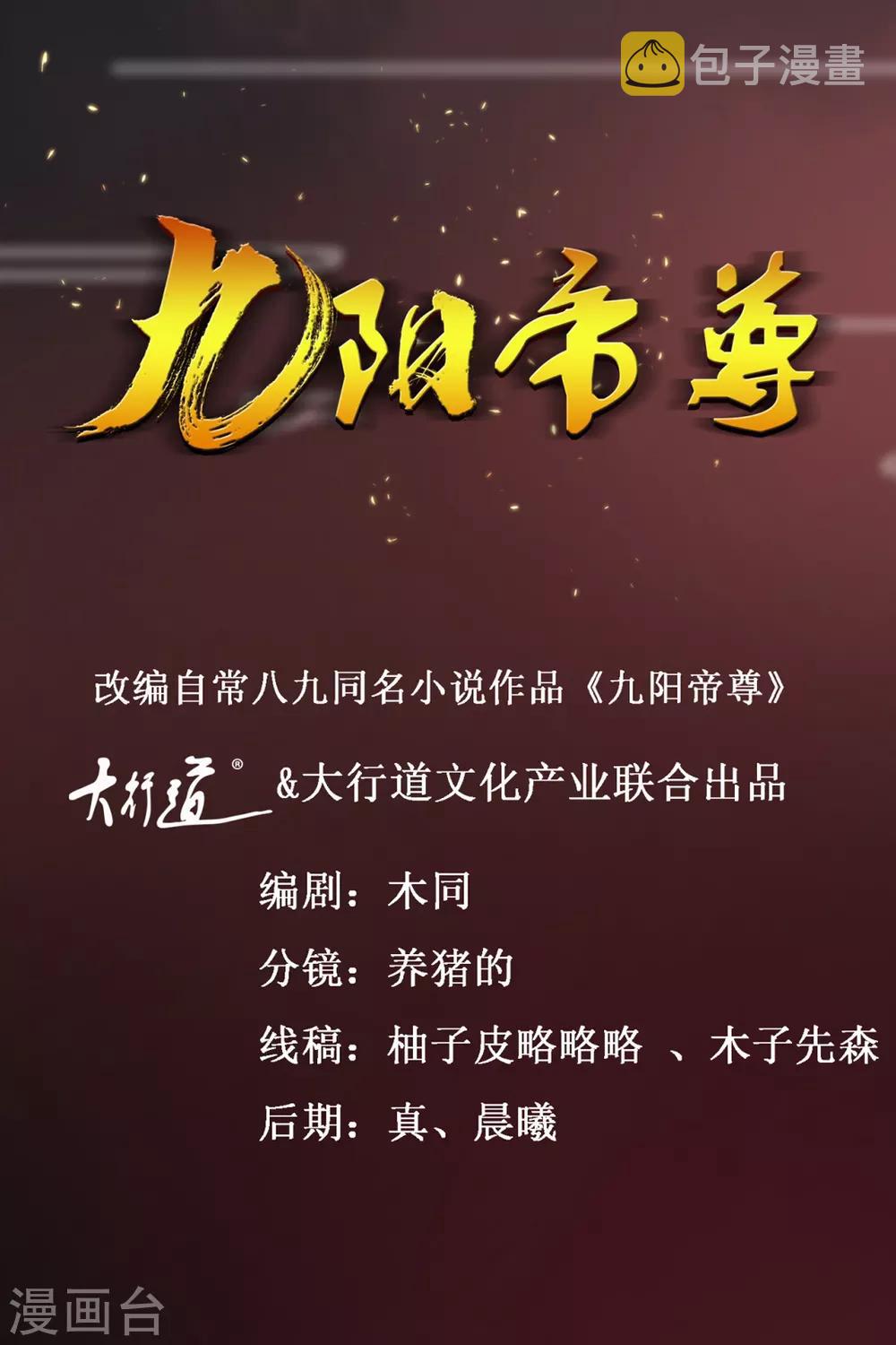 第170话 排队报名0