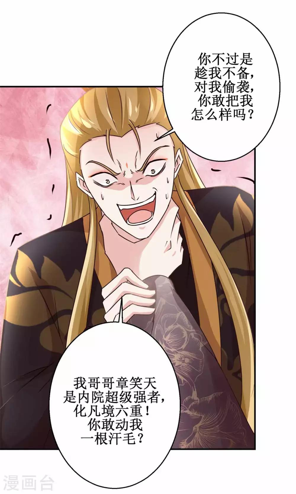 第168话 送你归西15