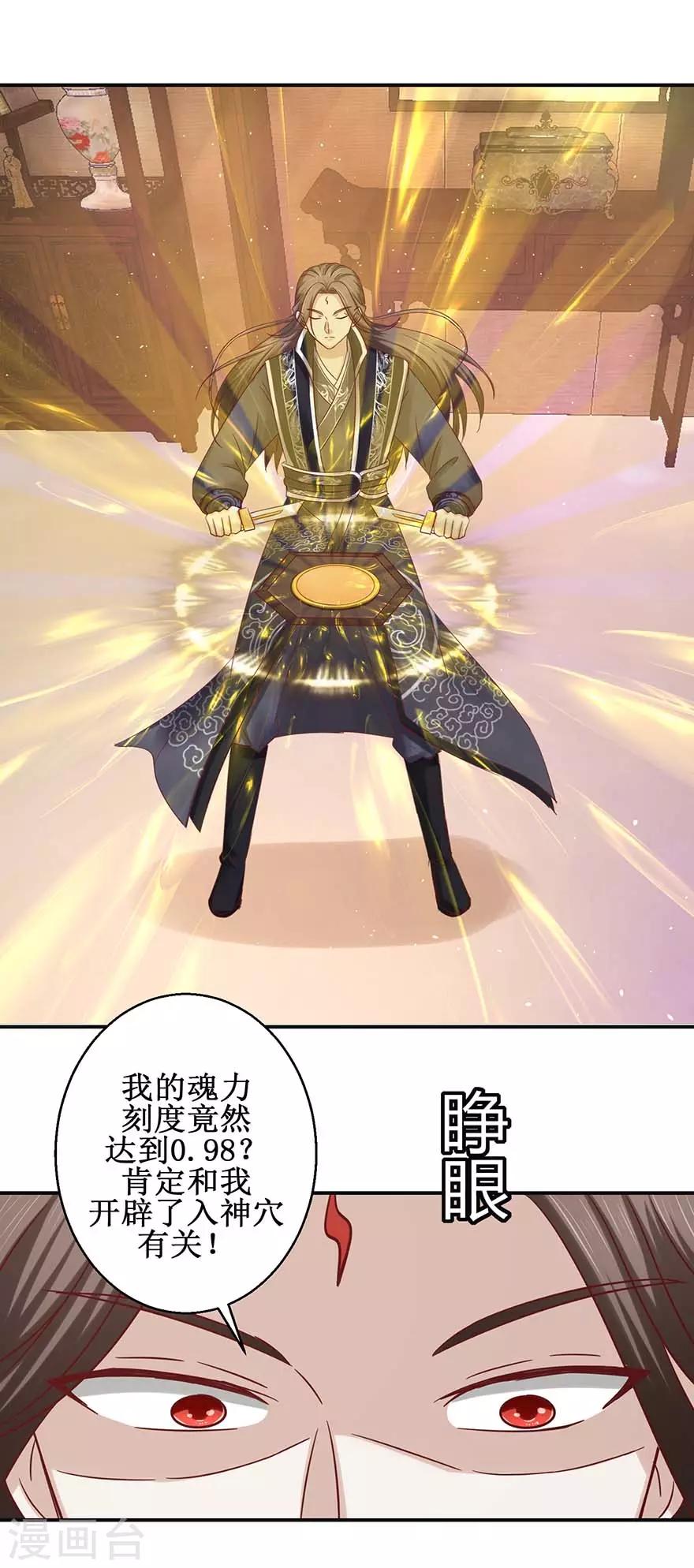 第112话 刻阵升级10