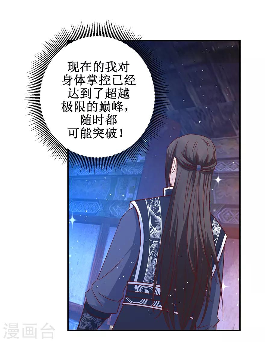 第124话 到底是谁？11